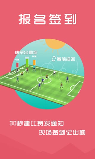 寻球iOS1