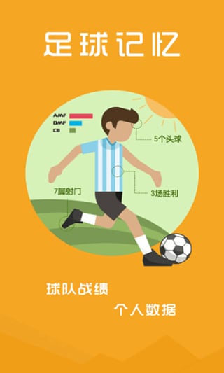 寻球iOS2