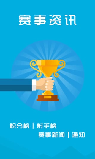 寻球iOS3
