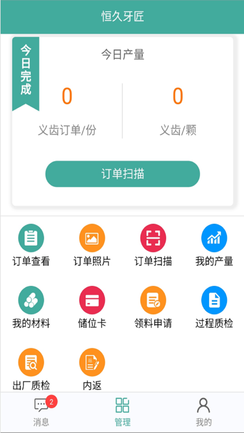 牙匠之家安卓版1