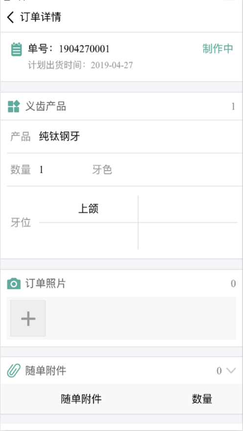牙匠之家安卓版2