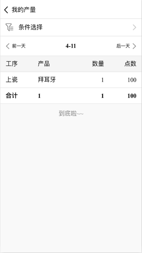 牙匠之家安卓版3
