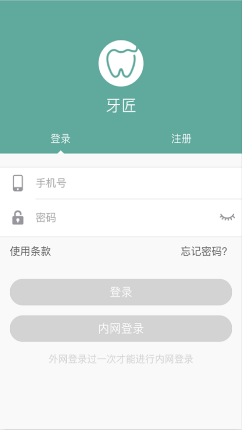 牙匠之家安卓版4