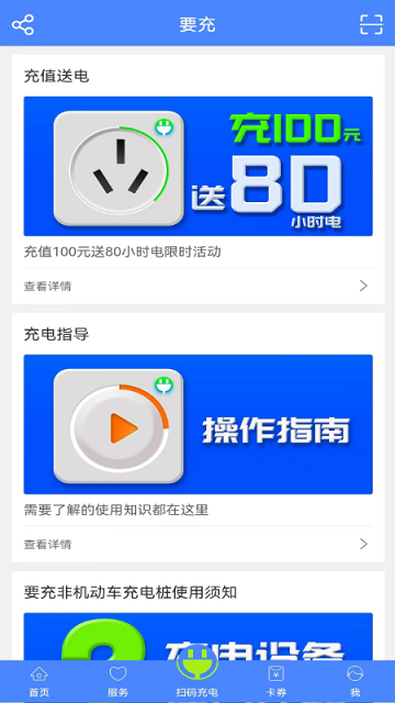 要充苹果版2