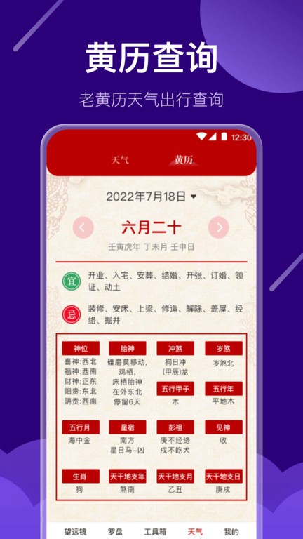 夜视高清望远镜免费版1