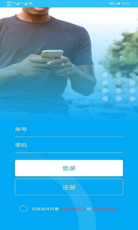 寻位查岗手机定位app1