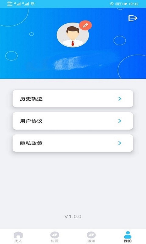 寻位查岗手机定位app3