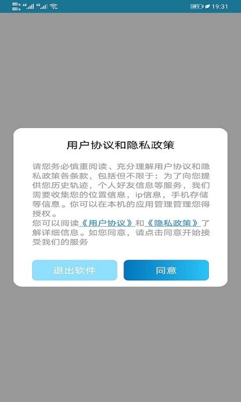 寻位查岗手机定位app4