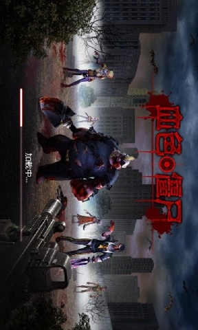 血色僵尸无限金币钻石版1