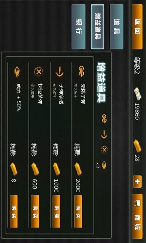 血色僵尸无限金币钻石版4