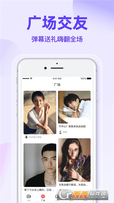 夜月直播app1