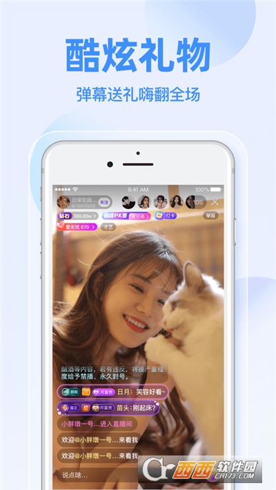 夜月直播app2