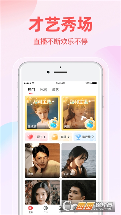 夜月直播app5