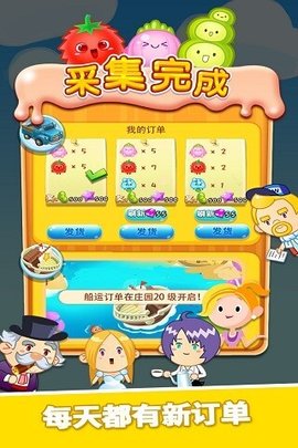 旋转消消乐苹果手机版1