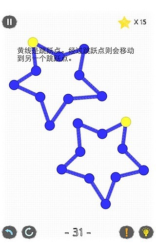 一笔画2最新版1