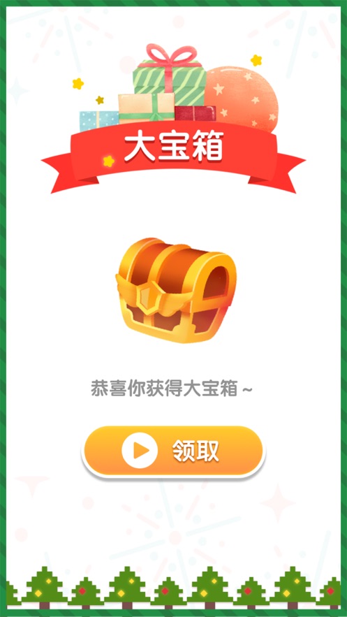 一笔连成线手机版3