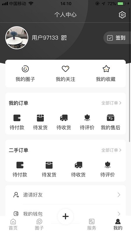 雪圈app免费3