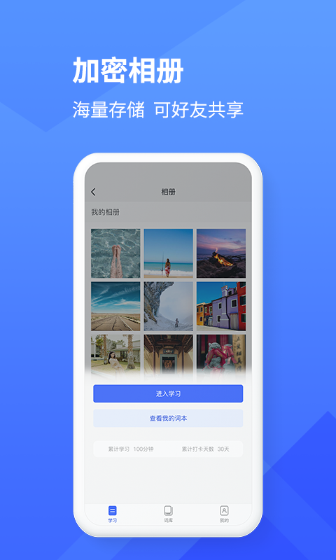 学习乐app安卓版3