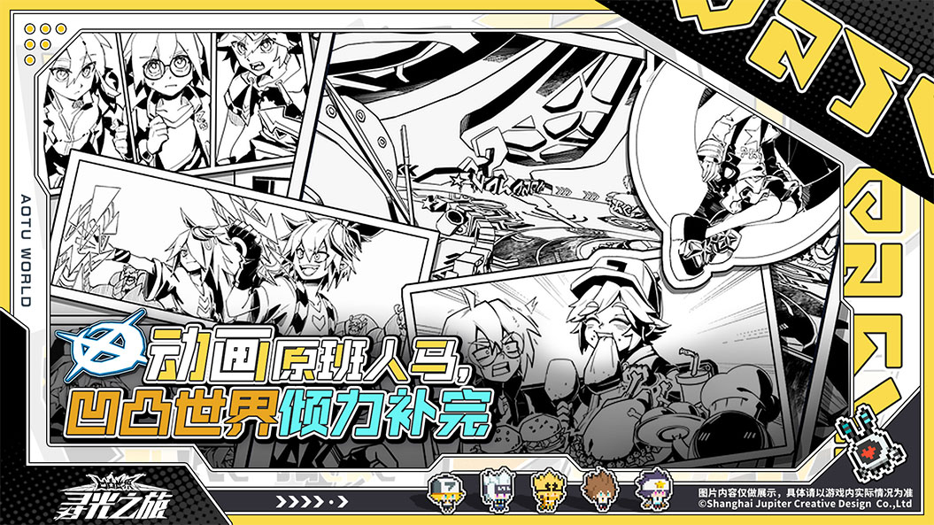 寻光之旅破解版5