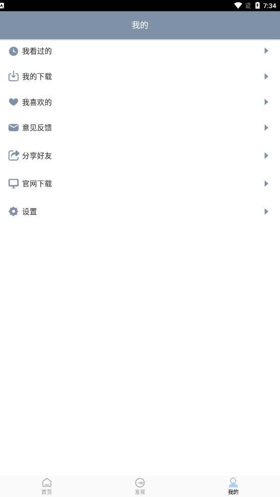 雪花视频app官方1