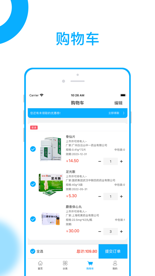 药金达官方版1