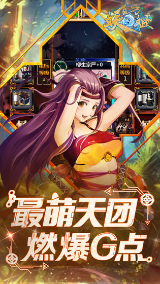 妖姬录内购破解版1