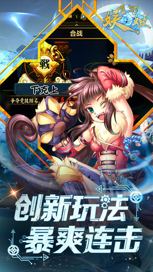 妖姬录内购破解版2