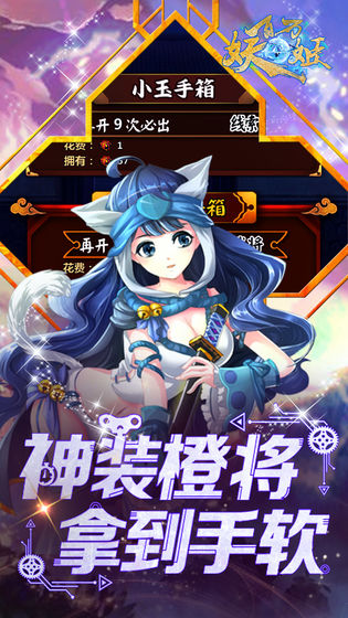 妖姬录内购破解版3