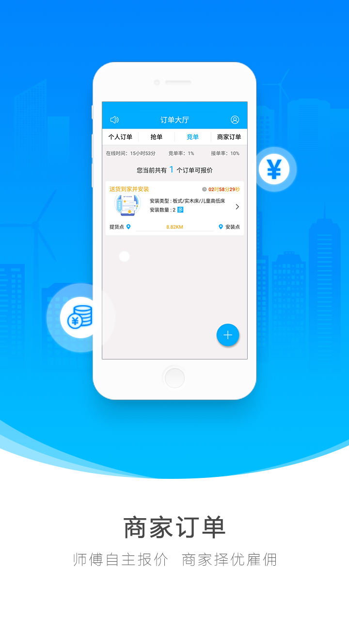 一号师傅师傅端1