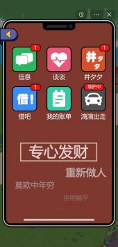 要活着小游戏2