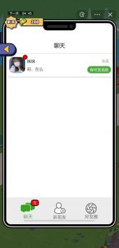要活着小游戏3