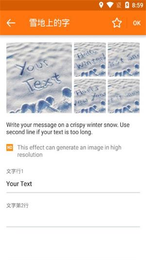 雪地写字生成器最新2