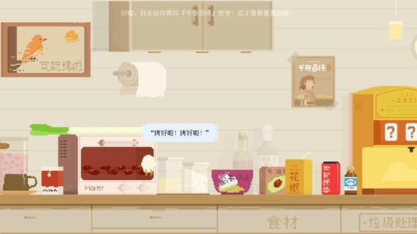 夜莺号的记忆安卓版1