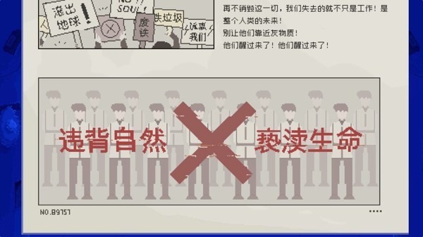 夜莺号的记忆安卓版3