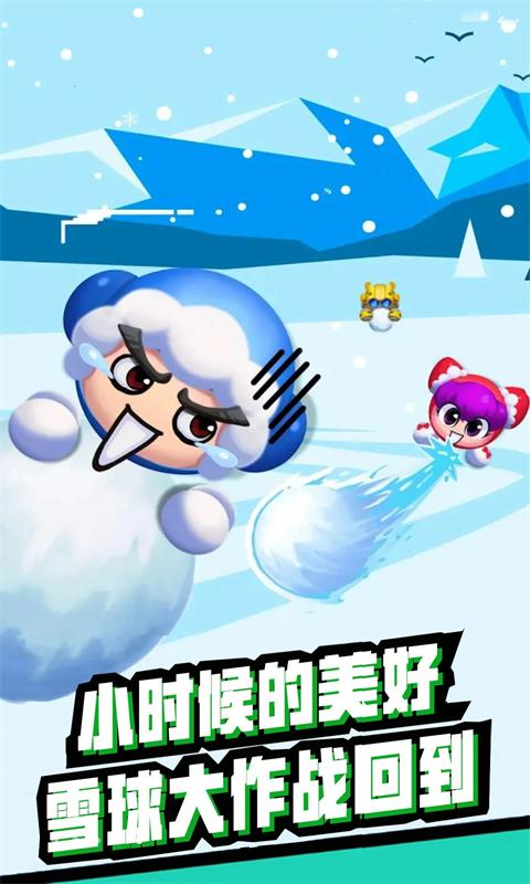 雪地大乱斗无限金币钻石2