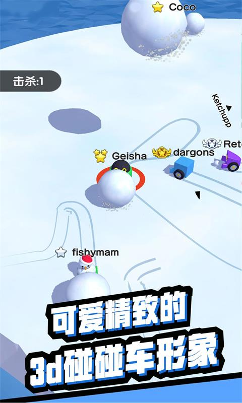 雪地大乱斗无限金币钻石3
