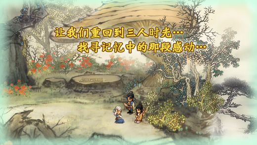 轩辕剑三外传天之痕安卓4