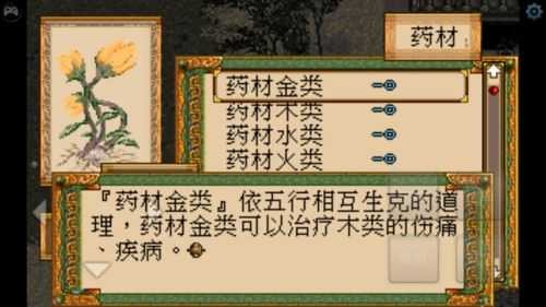 轩辕剑五详细图文攻略1