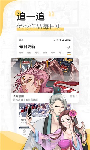 夜漫漫免费版app1