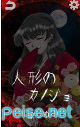 妖怪女友游戏4