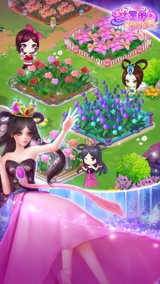 叶罗丽花园梦无限金币版2