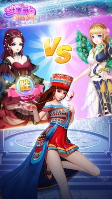 叶罗丽花园梦无限金币版4