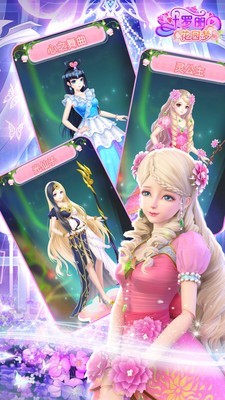 叶罗丽花园梦无限金币版5