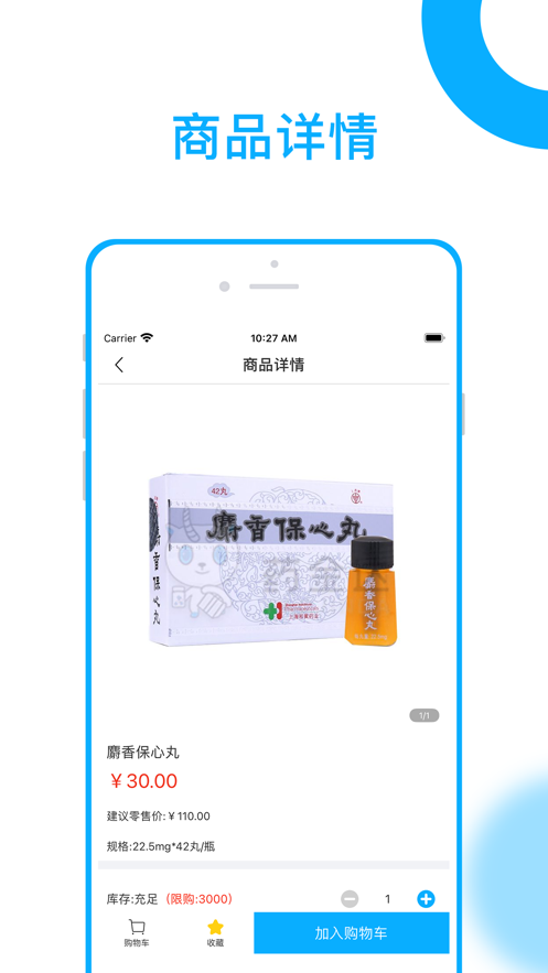 药金达平台3