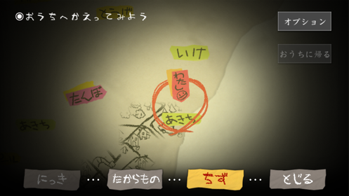 夜廻手游2