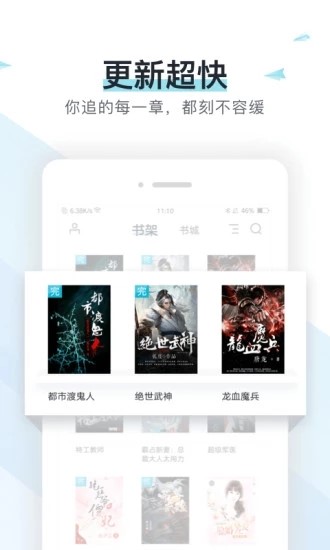 选书网手机端6