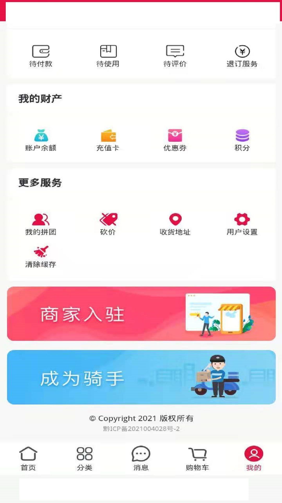 一哥优软件3