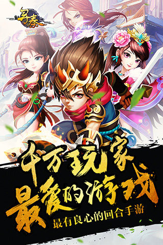 寻秦安卓5