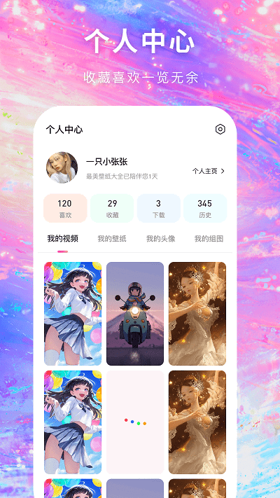 寻心平台1