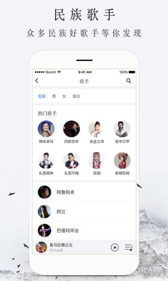 雪域音乐app3